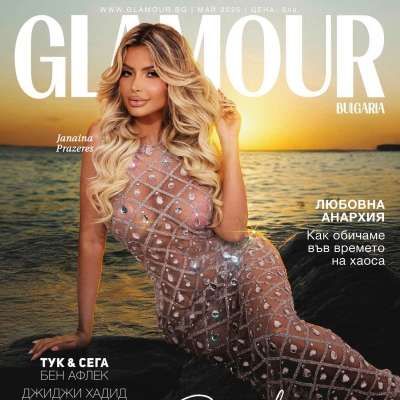 Janaina Prazeres: Красота, коригирана до съвършенство